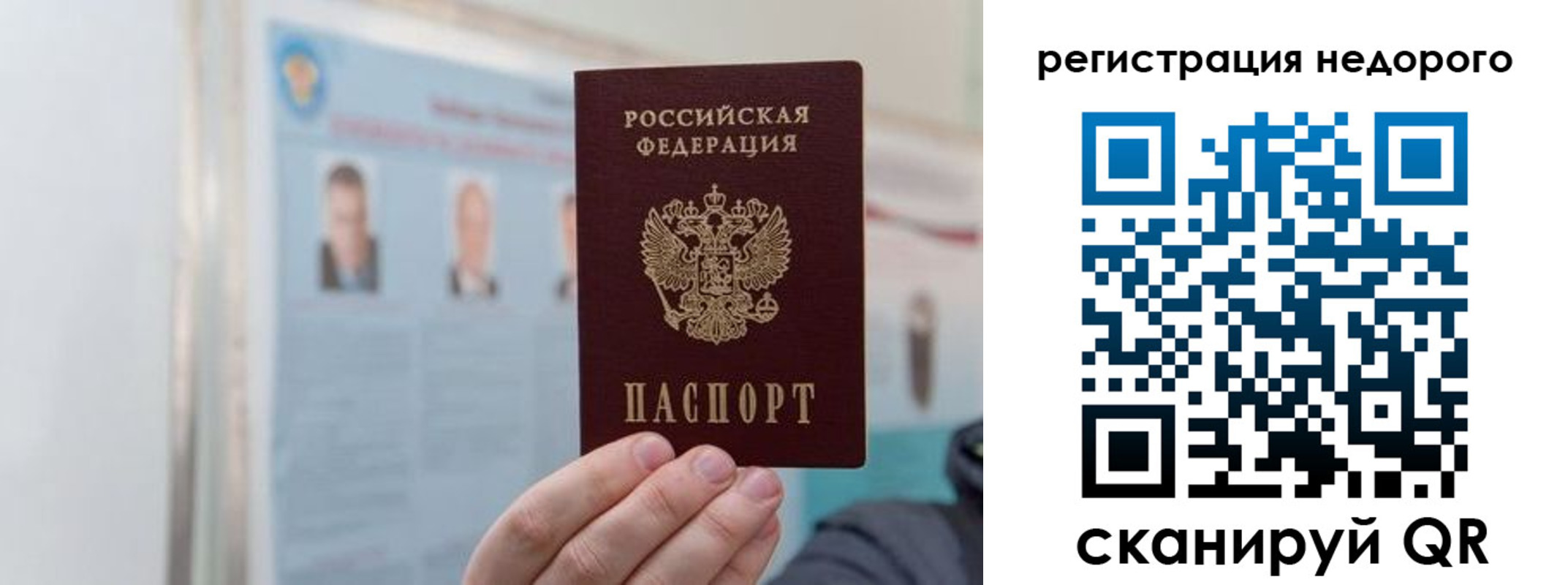прописка 2025 в Стародубе