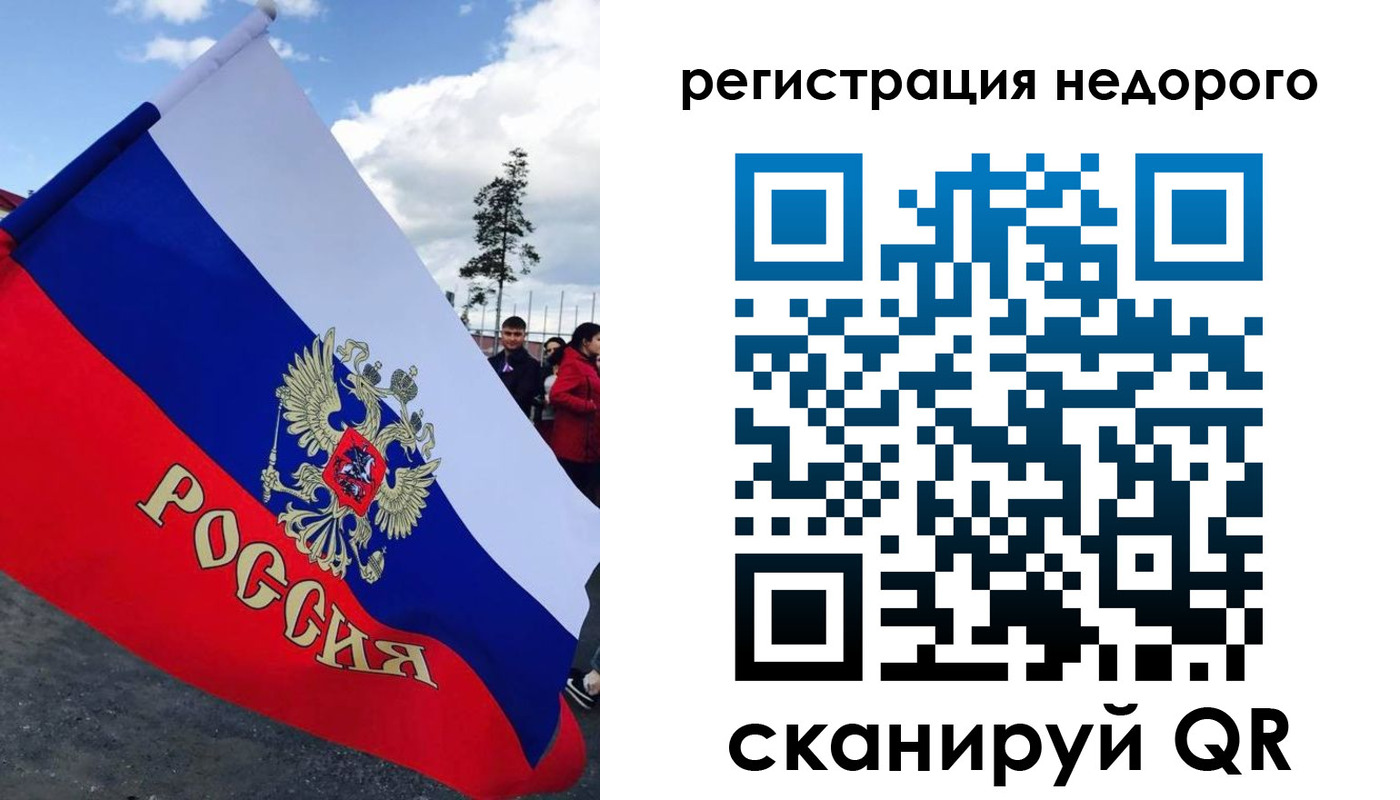 прописка регистрация в Стародубе