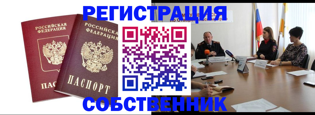регистрация для школы в Стародубе