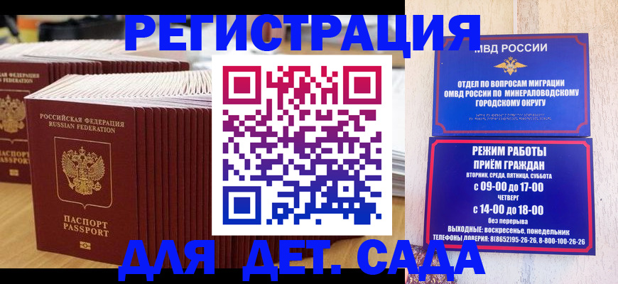 прописка в Стародубе