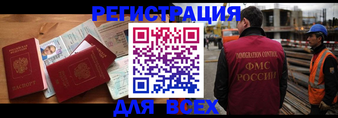 временная регистрация законно в Стародубе