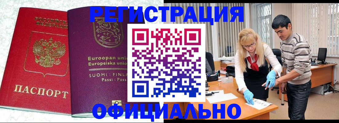 временная регистрация поиск в Стародубе