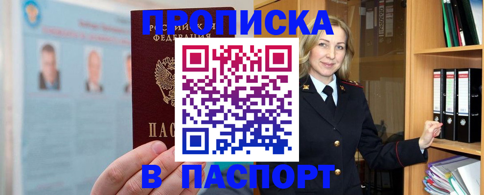 регистрация для дет. сада в Стародубе